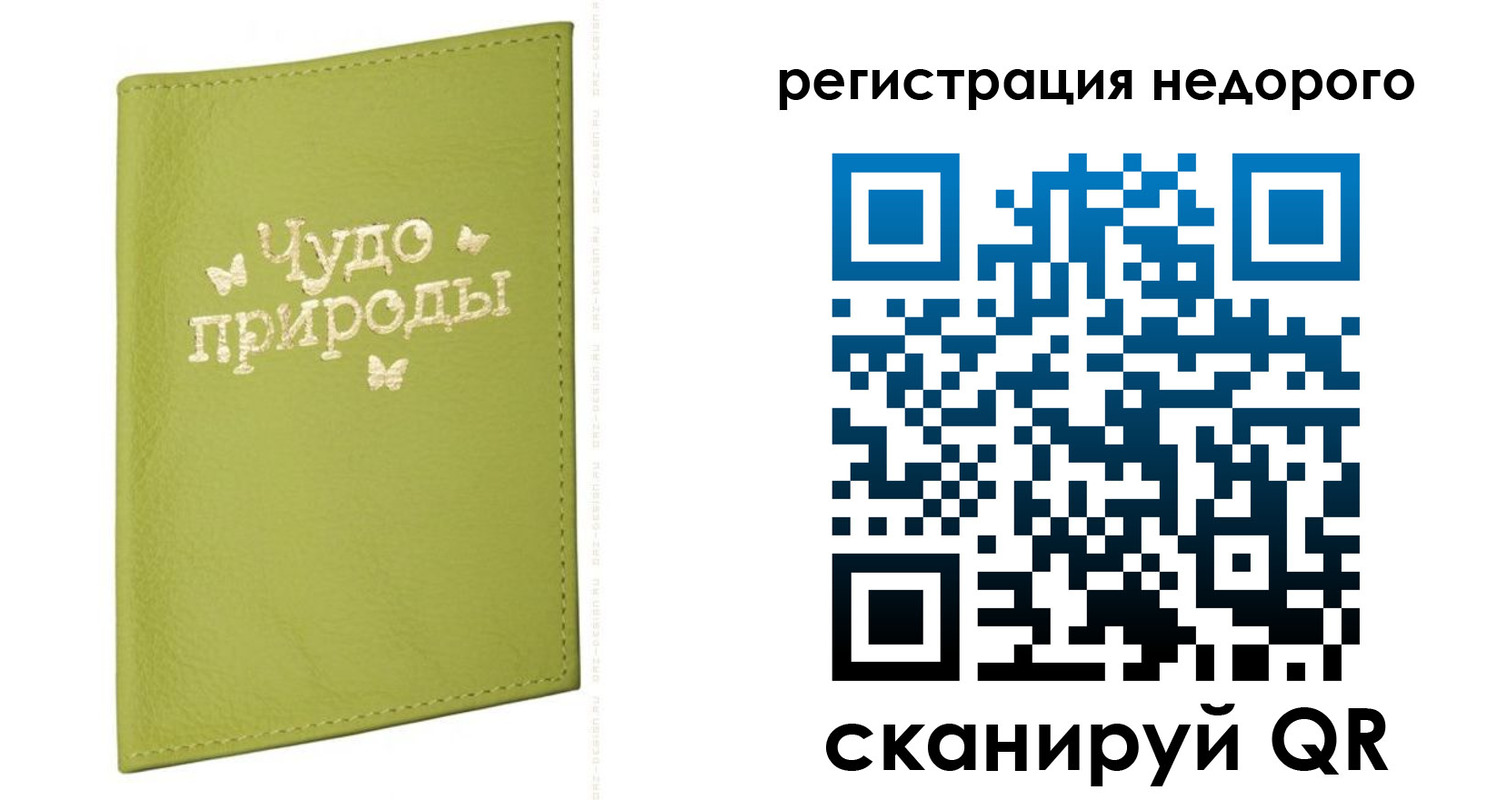 временная регистрация собственник в Избербаше