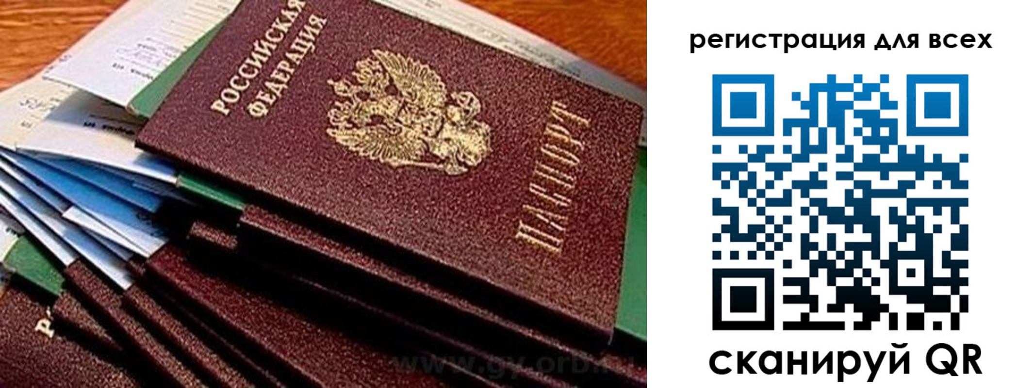 временная регистрация надежно в Избербаше