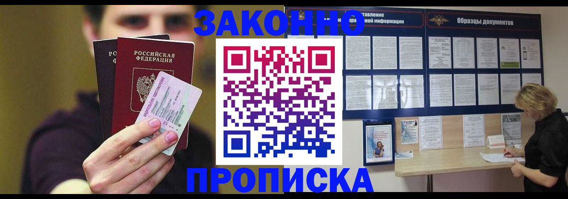 временная регистрация надежно в Избербаше