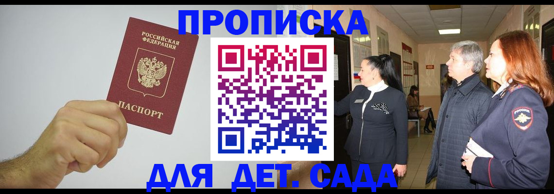 регистрация для школы в Избербаше