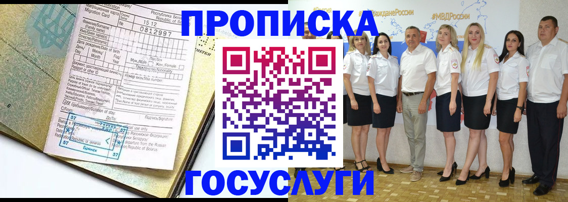 прописка регистрация в Избербаше