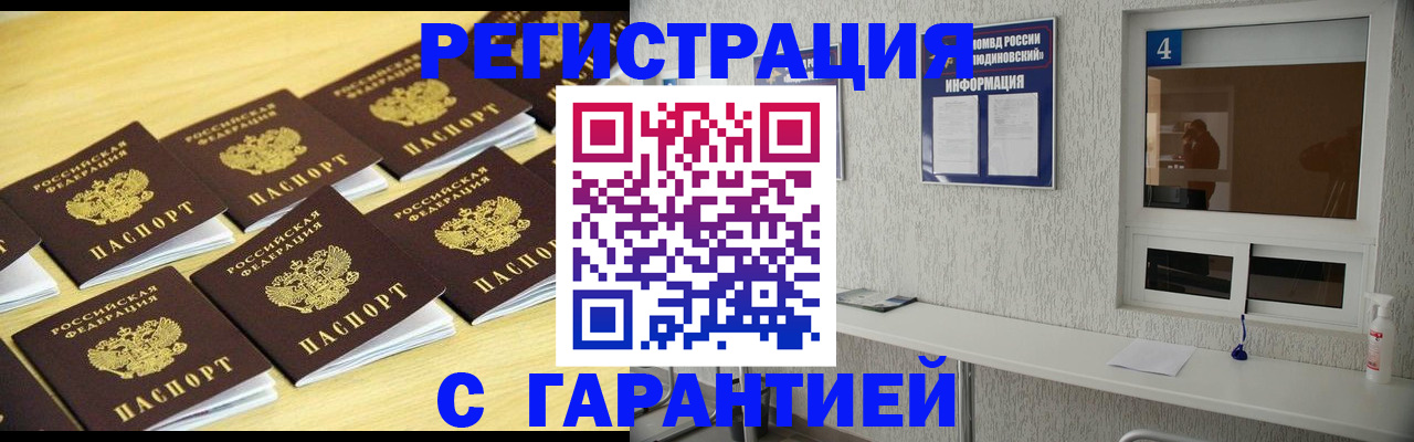 временная регистрация в Избербаше
